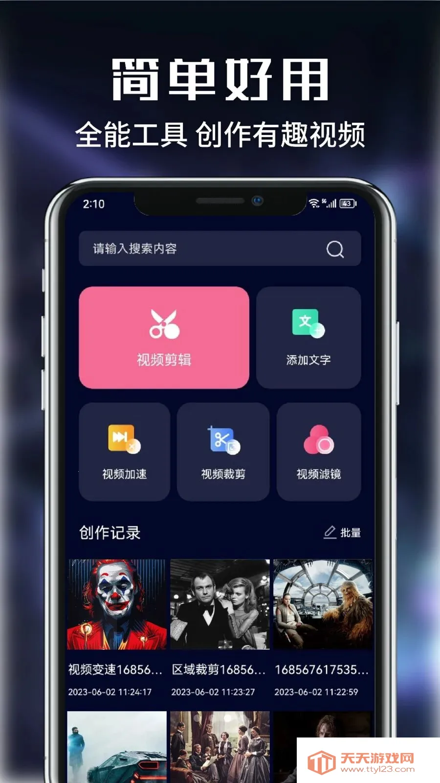 ������Ƶ��׿�ֻ���v1.1 ��׿���ͼ2