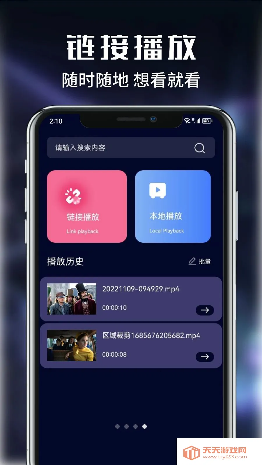 ������Ƶ��׿�ֻ���v1.1 ��׿���ͼ3