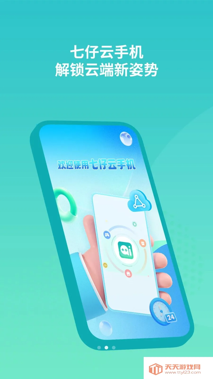 �������ֻ�2026�ٷ����°汾v1.1.0 ��Ѱ��ͼ1