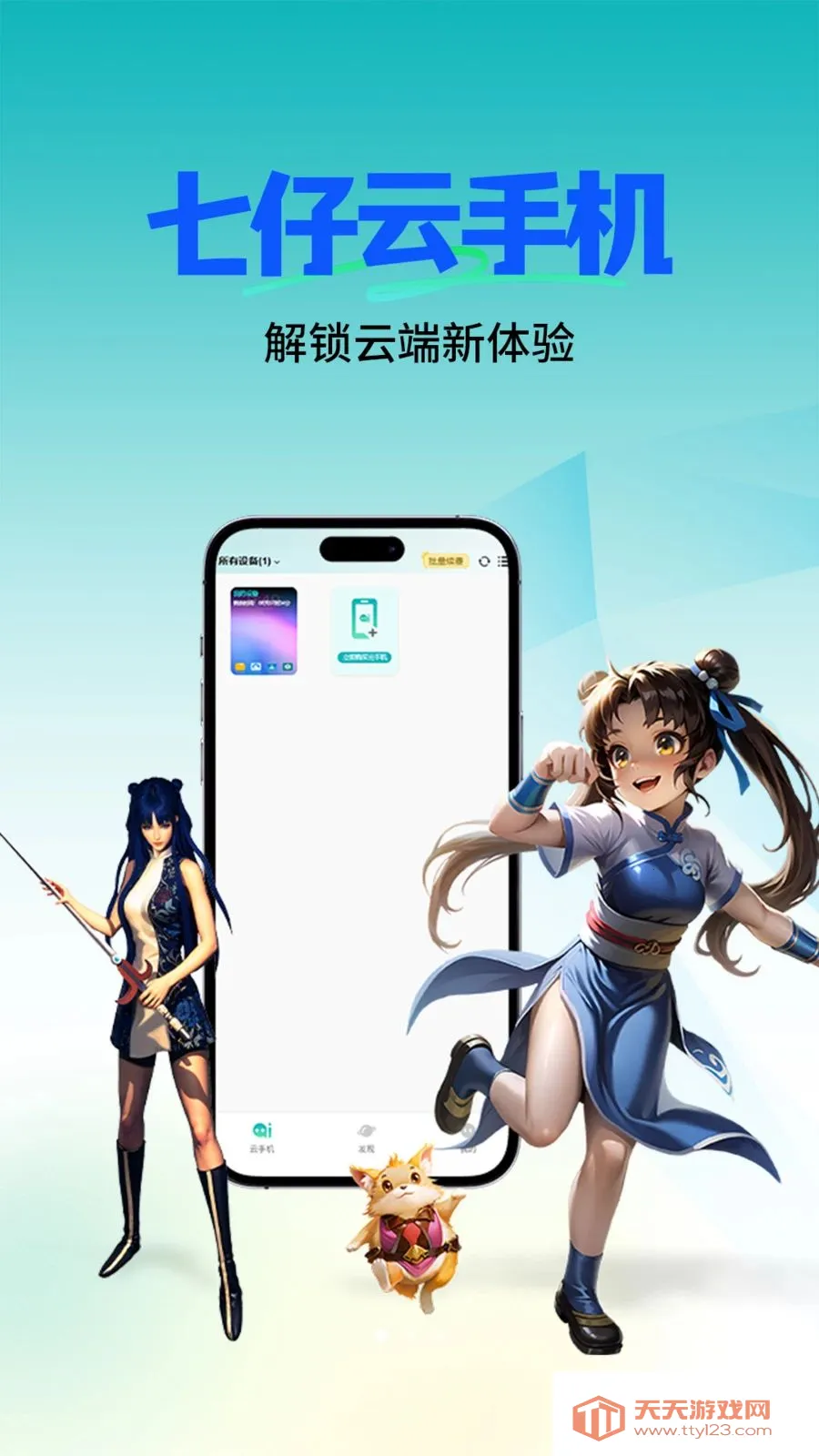 �������ֻ�2026�ٷ����°汾v1.1.0 ��Ѱ��ͼ0