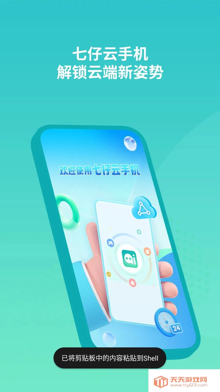 �������ֻ�2026�ٷ����°汾v1.1.0 ��Ѱ��ͼ3