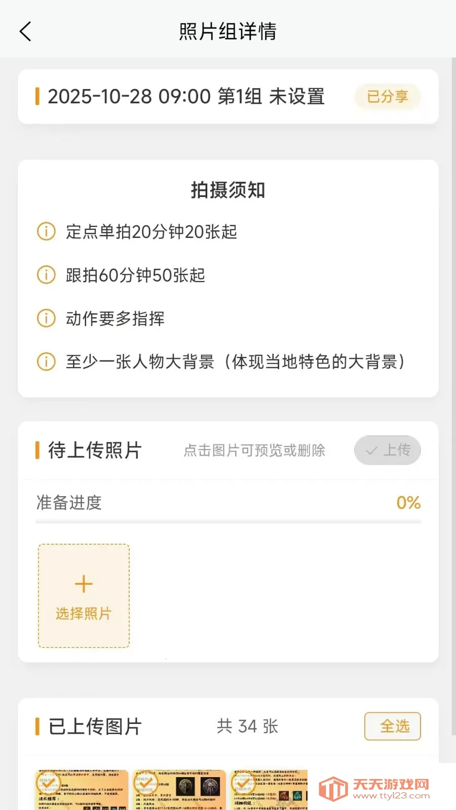 Ԫ��Ӱ����Ӱʦ�����ֻ���v1.0.3 �ٷ������ͼ1