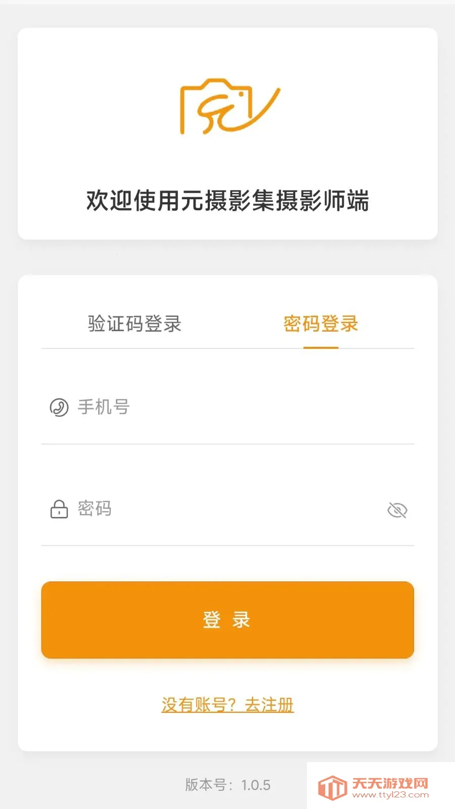 Ԫ��Ӱ����Ӱʦ�����ֻ���v1.0.3 �ٷ������ͼ0