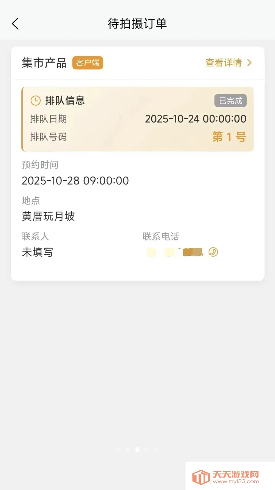 Ԫ��Ӱ����Ӱʦ�����ֻ���v1.0.3 �ٷ������ͼ2