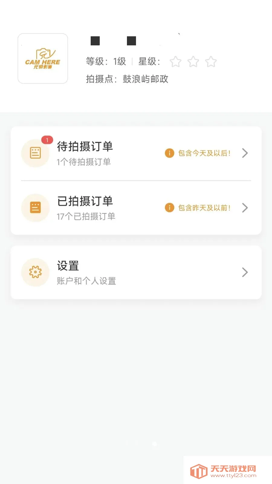 Ԫ��Ӱ����Ӱʦ�����ֻ���v1.0.3 �ٷ������ͼ4