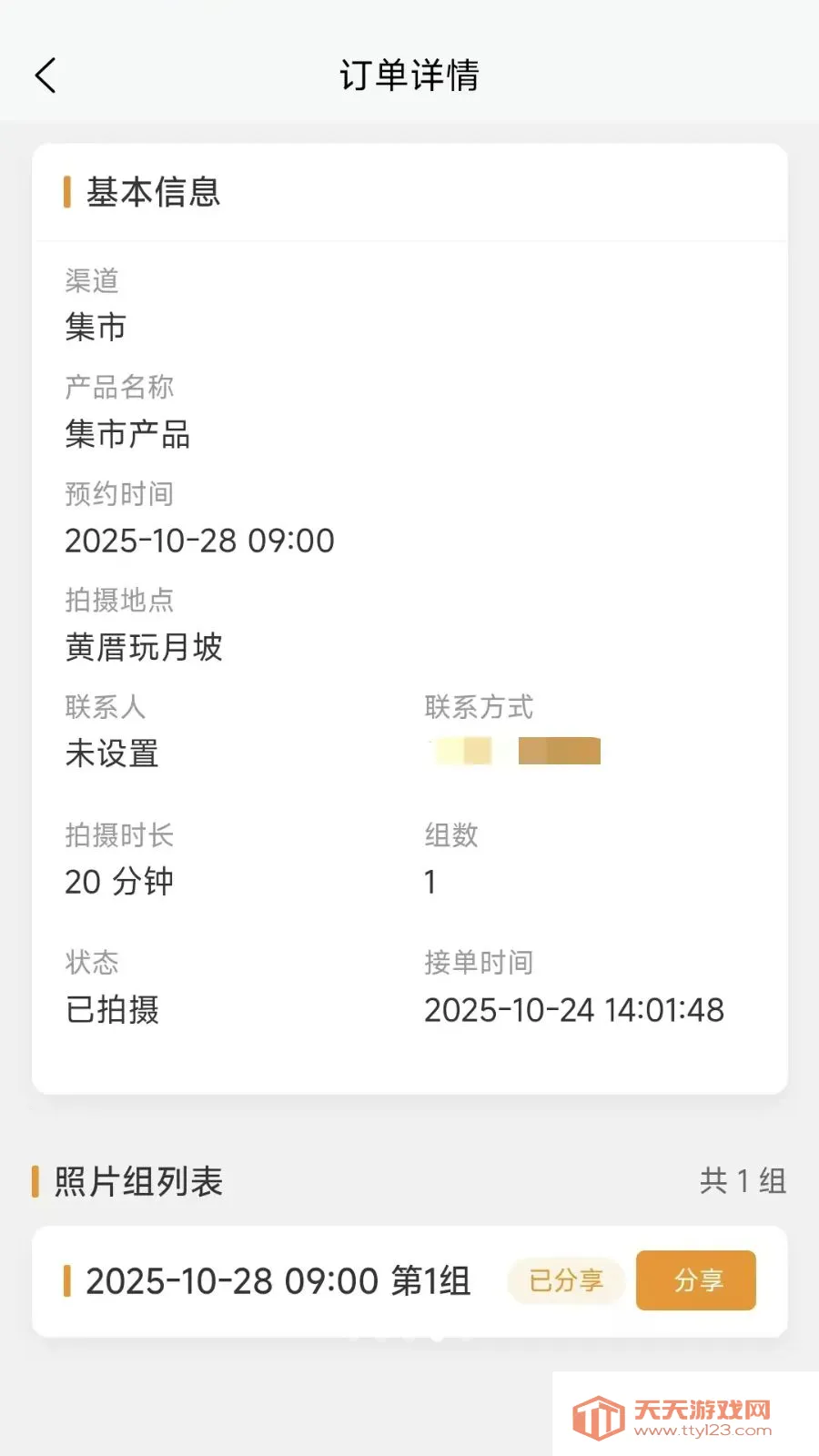 Ԫ��Ӱ����Ӱʦ�����ֻ���v1.0.3 �ٷ������ͼ3