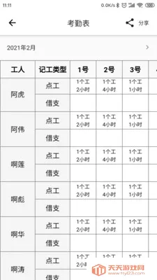 �ǹ�������Ѱ�2026���°汾v2.1.5 �ٷ������ͼ1