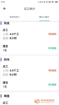 �ǹ�������Ѱ�2026���°汾v2.1.5 �ٷ������ͼ0