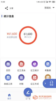 �ǹ�������Ѱ�2026���°汾v2.1.5 �ٷ������ͼ2