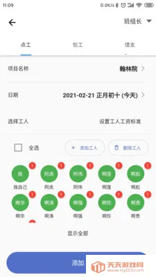 �ǹ�������Ѱ�2026���°汾v2.1.5 �ٷ������ͼ4