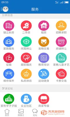 My0511������֮��2026�ٷ����°汾v6.9.8 �ֻ����ͼ0