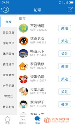 My0511������֮��2026�ٷ����°汾v6.9.8 �ֻ����ͼ3