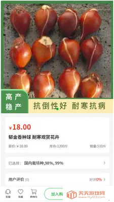 �״���ҵ(���Ӳɹ�����)v1.0.2 �ֻ����ͼ1