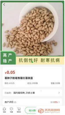 �״���ҵ(���Ӳɹ�����)v1.0.2 �ֻ����ͼ3