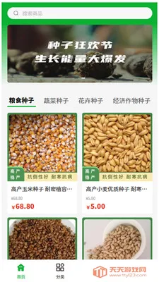 �״���ҵ(���Ӳɹ�����)v1.0.2 �ֻ����ͼ2