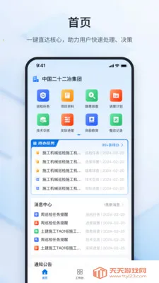 ³�ཨ�ܴ�ʦ2026�ٷ����°汾v2.2.2 �ٷ������ͼ1