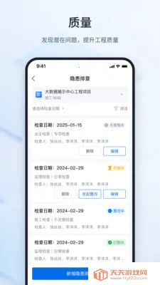 ³�ཨ�ܴ�ʦ2026�ٷ����°汾v2.2.2 �ٷ������ͼ4