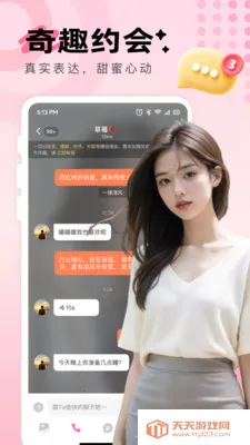 ����Լ��(��������ƽ̨)v2.9.0 ��Ѱ��ͼ3