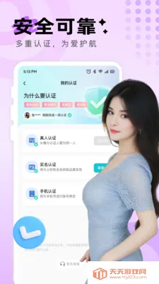 ����Լ��(��������ƽ̨)v2.9.0 ��Ѱ��ͼ2