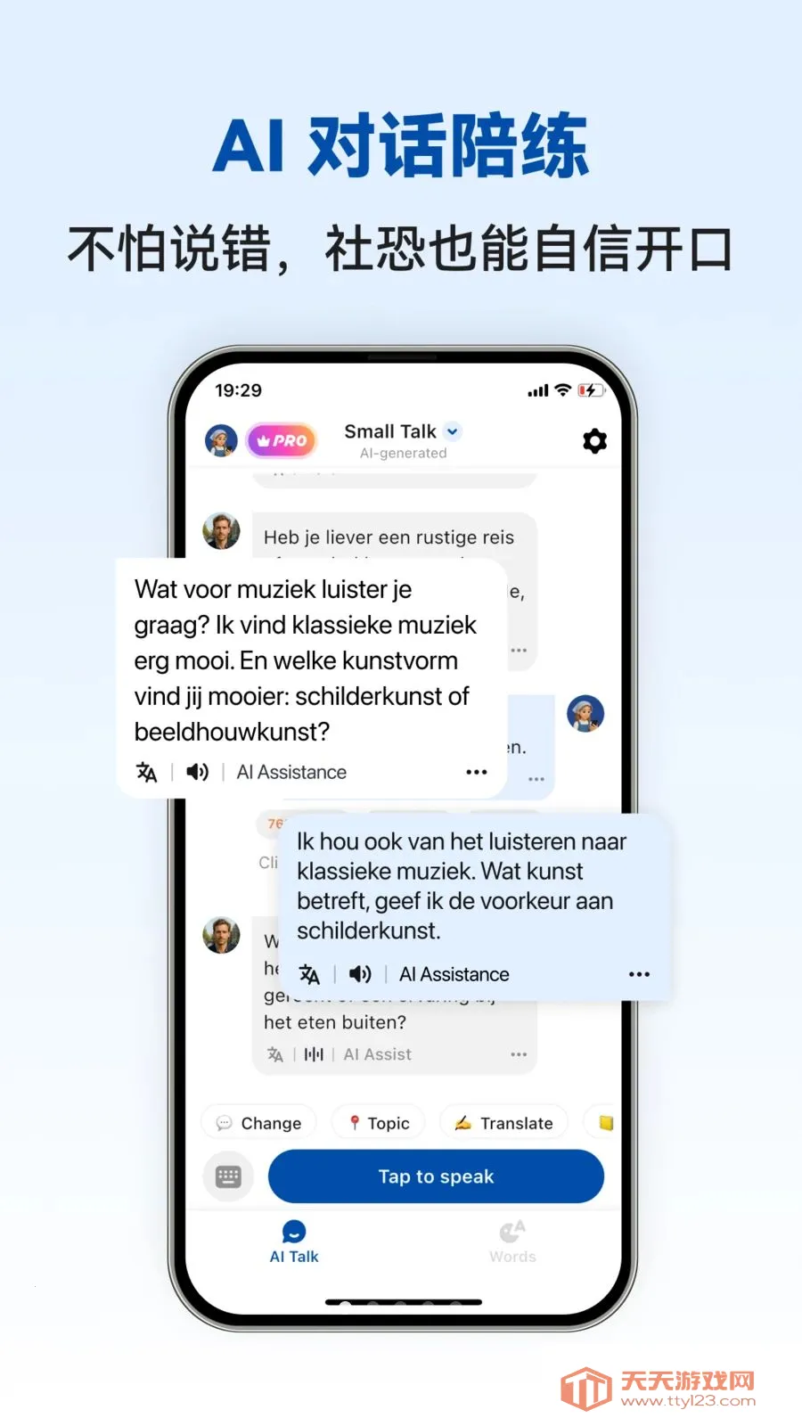 Dutch Ai��׿�ֻ���v1.0.3 �ٷ������ͼ0