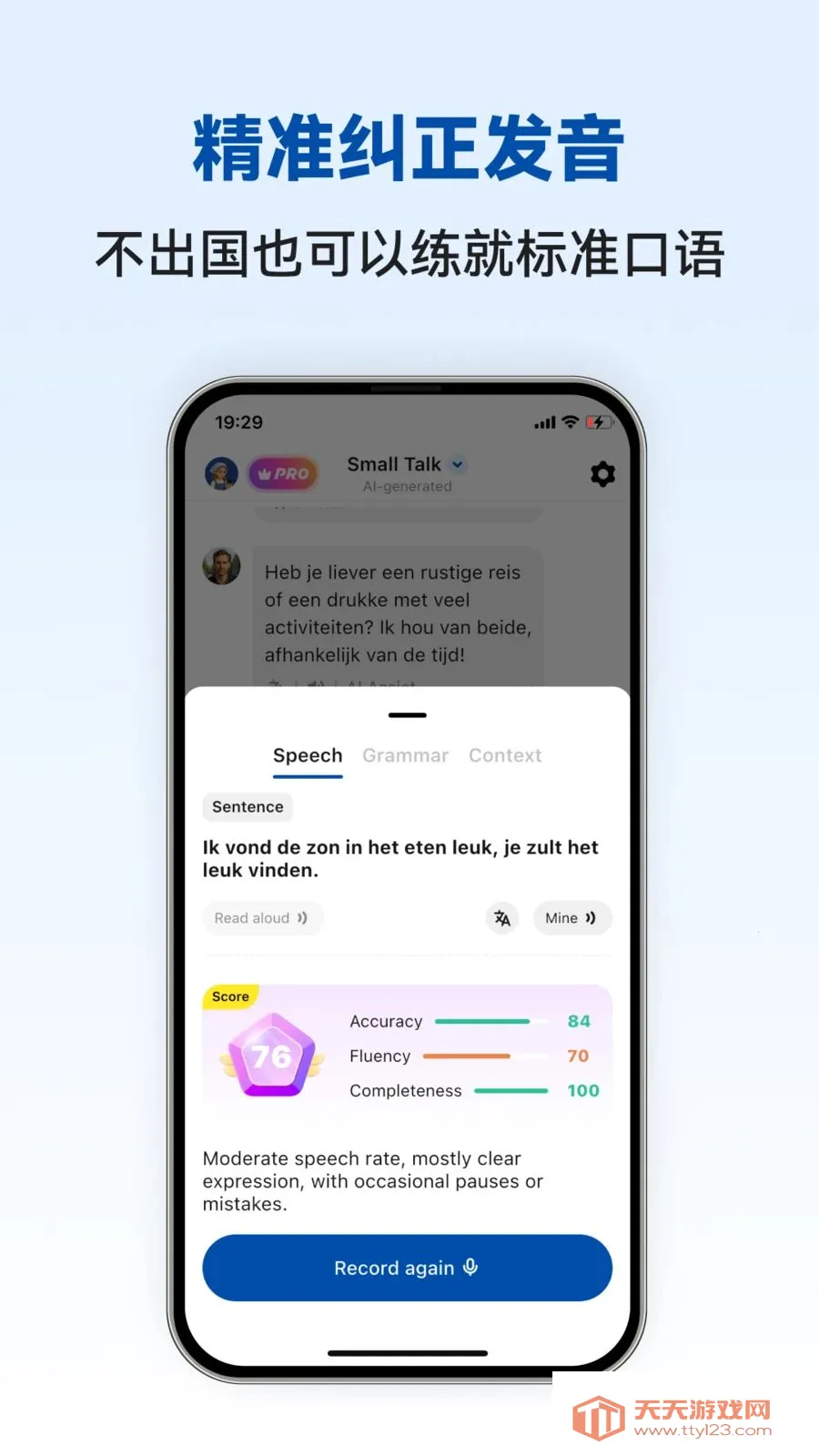 Dutch Ai��׿�ֻ���v1.0.3 �ٷ������ͼ4