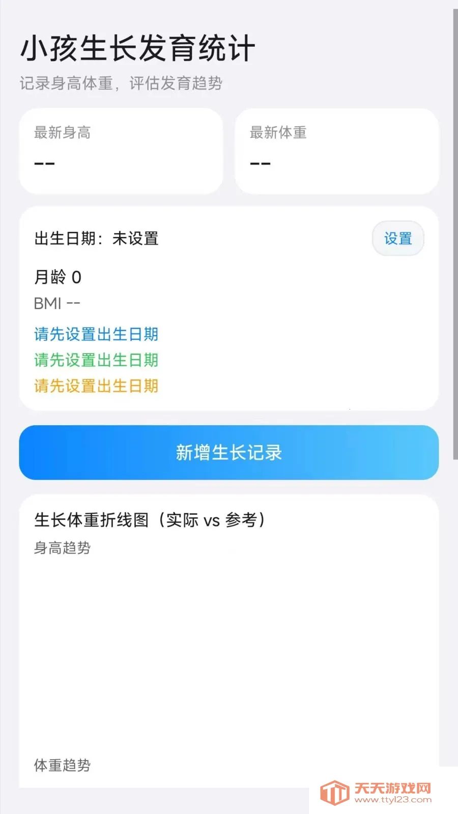 ���С¹2026���°汾v26.04.21 �ٷ������ͼ3