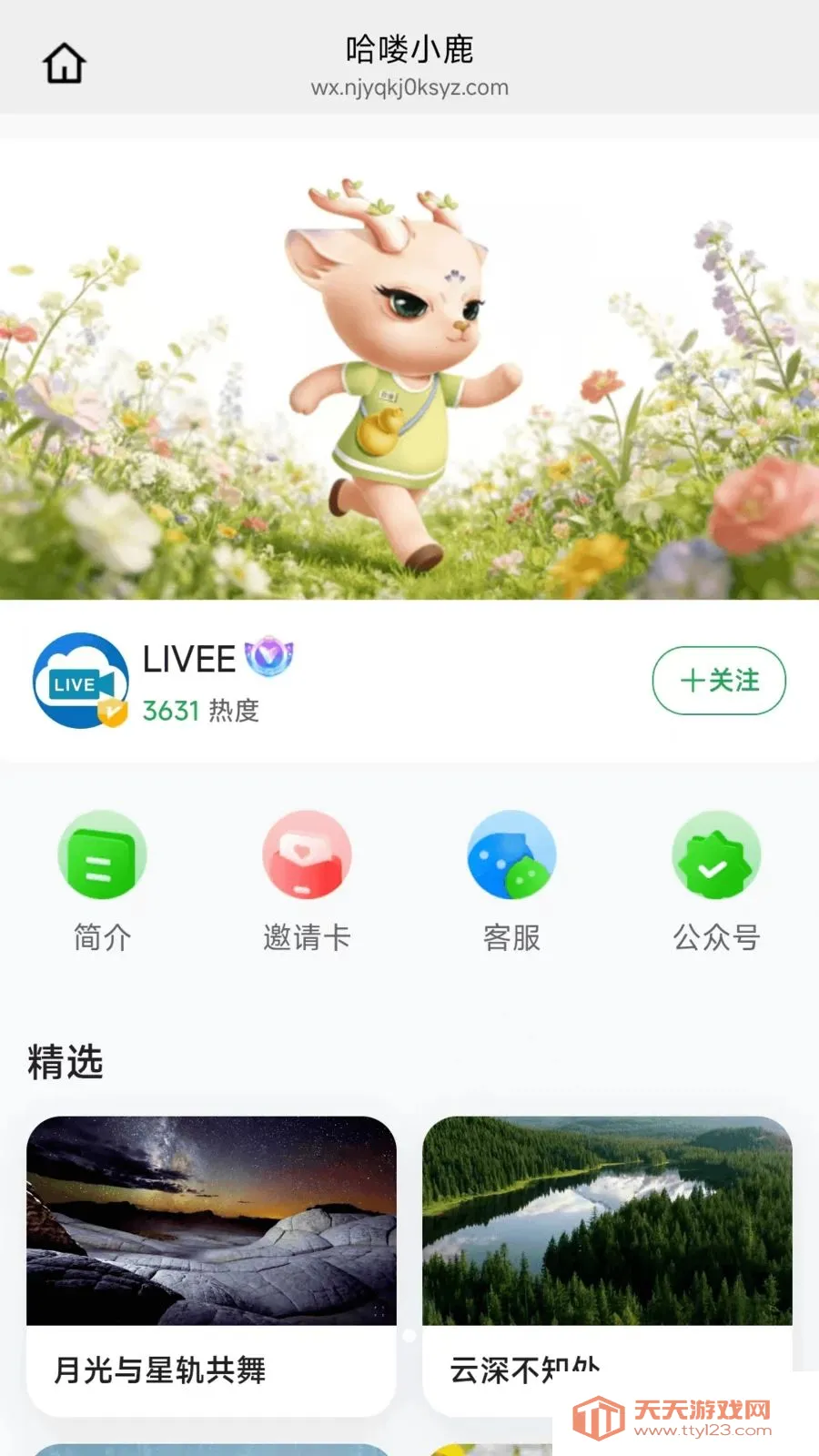 ���С¹2026���°汾v26.04.21 �ٷ������ͼ2