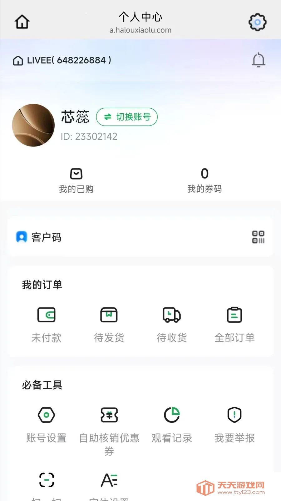 ���С¹2026���°汾v26.04.21 �ٷ������ͼ4