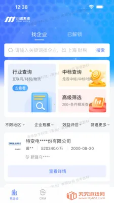 �ԹԴ��������ֻ���v2.9.4.3 ��Ѱ��ͼ2