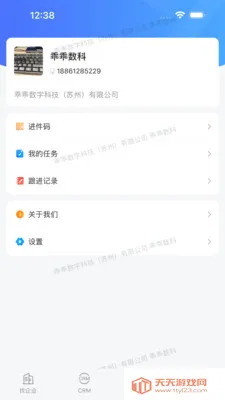 �ԹԴ��������ֻ���v2.9.4.3 ��Ѱ��ͼ3