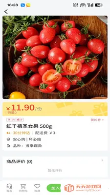 ���ļ�(��������ƽ̨)v1.0.1 �ֻ����ͼ4