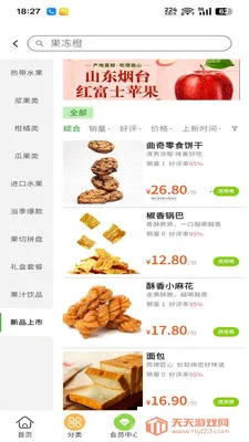 ���ļ�(��������ƽ̨)v1.0.1 �ֻ����ͼ3