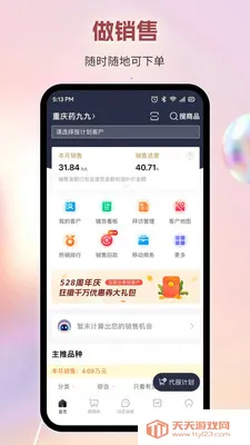 ������ҩͨ(ҽҩ��������)v6.83.7 �ֻ����ͼ0