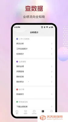 ������ҩͨ(ҽҩ��������)v6.83.7 �ֻ����ͼ1