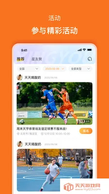 ���Ѱ�׿�ֻ���v2.0.5 ��Ѱ��ͼ0