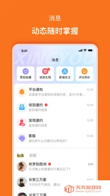 ���Ѱ�׿�ֻ���v2.0.5 ��Ѱ��ͼ2