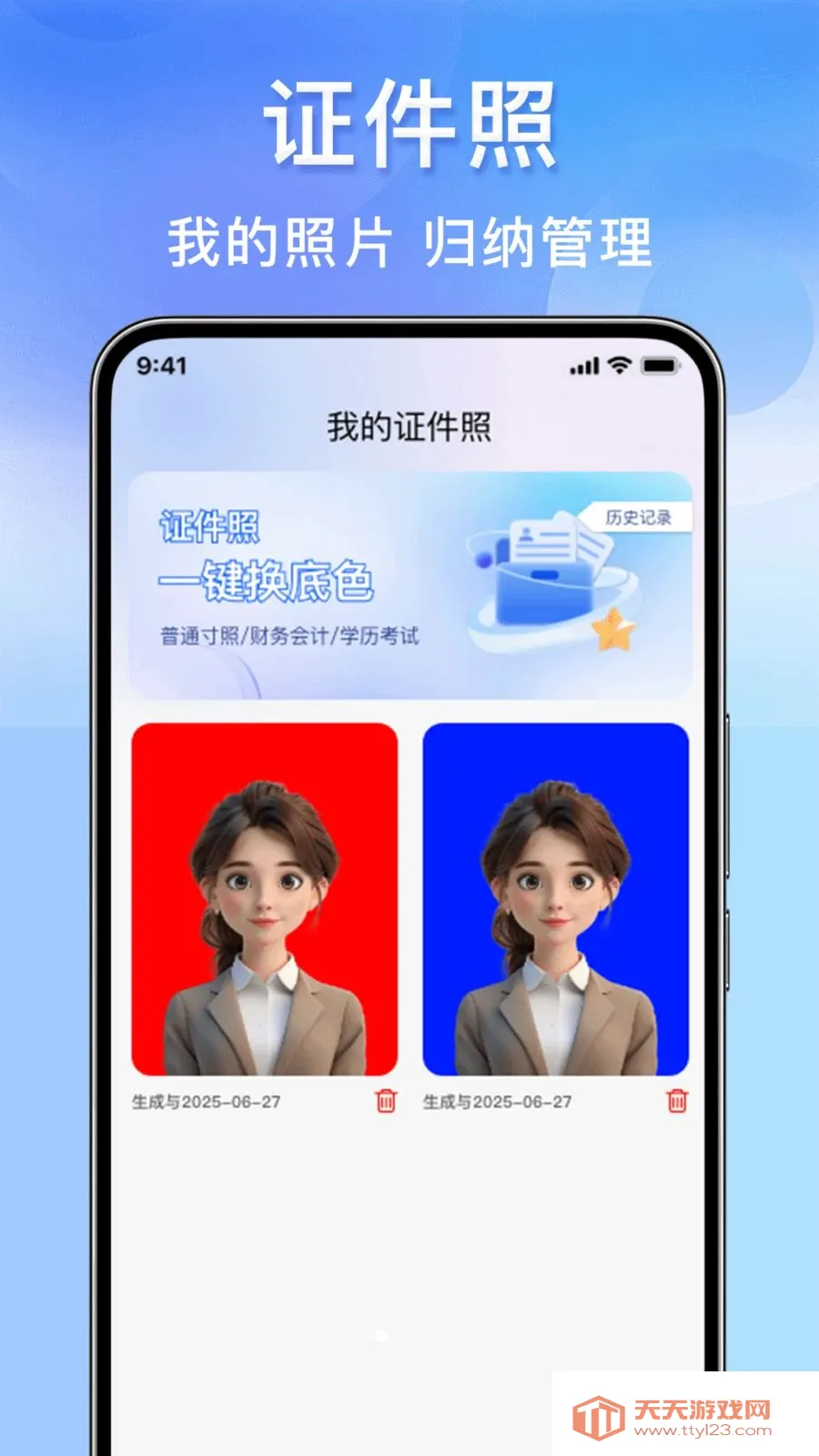 123����֤���ܼ�(֤����������)v1.0.0 �ֻ����ͼ1