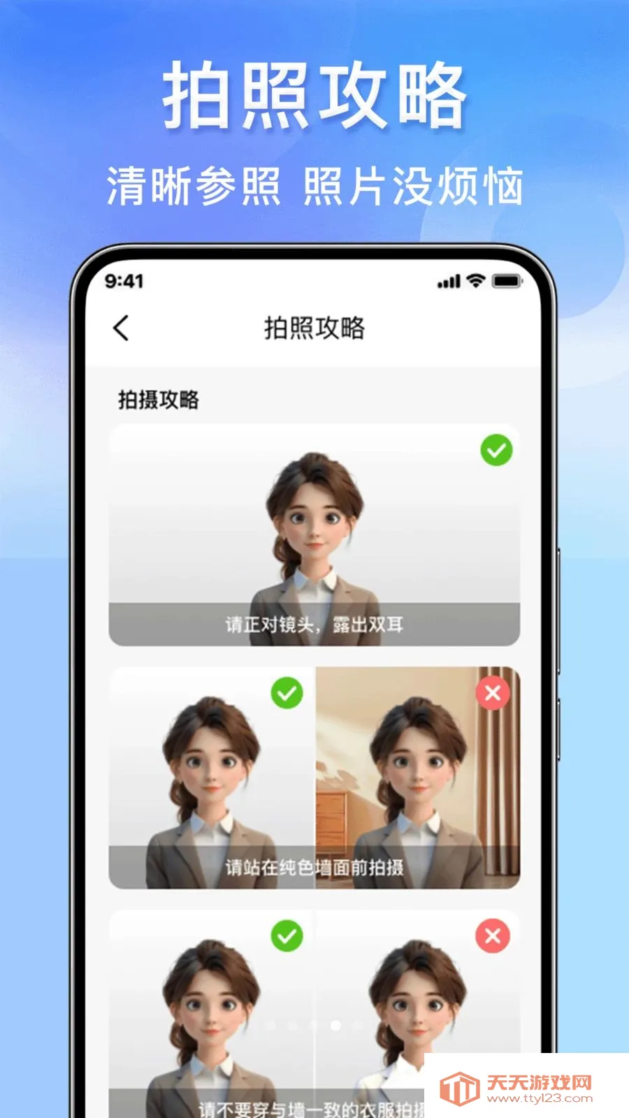 123����֤���ܼ�(֤����������)v1.0.0 �ֻ����ͼ3