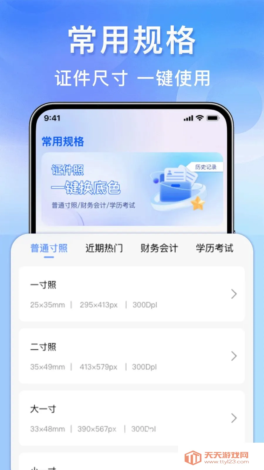 123����֤���ܼ�(֤����������)v1.0.0 �ֻ����ͼ4