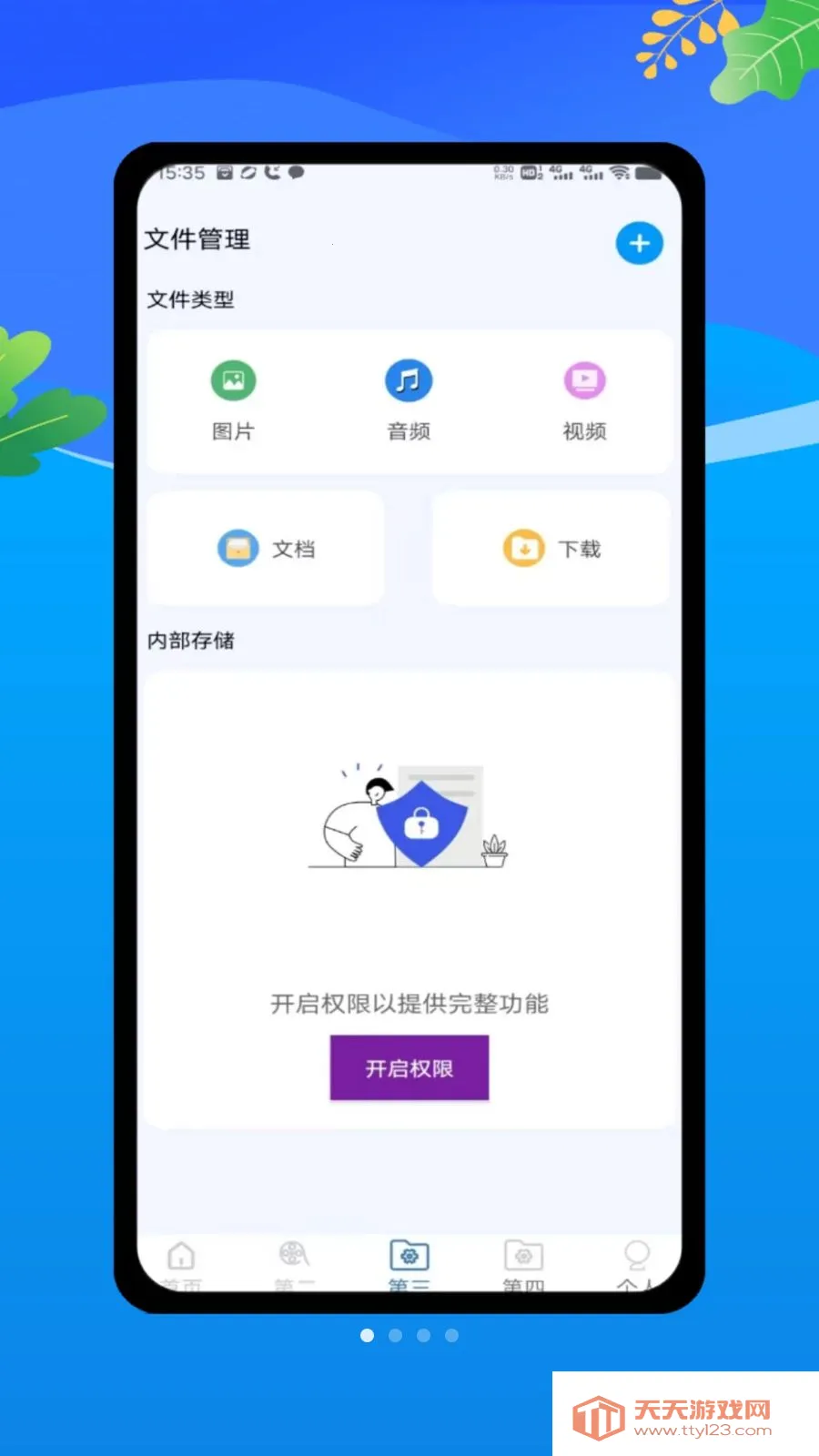 ������oplayer���ܲ���2026���°汾v1.0 ��׿���ͼ0