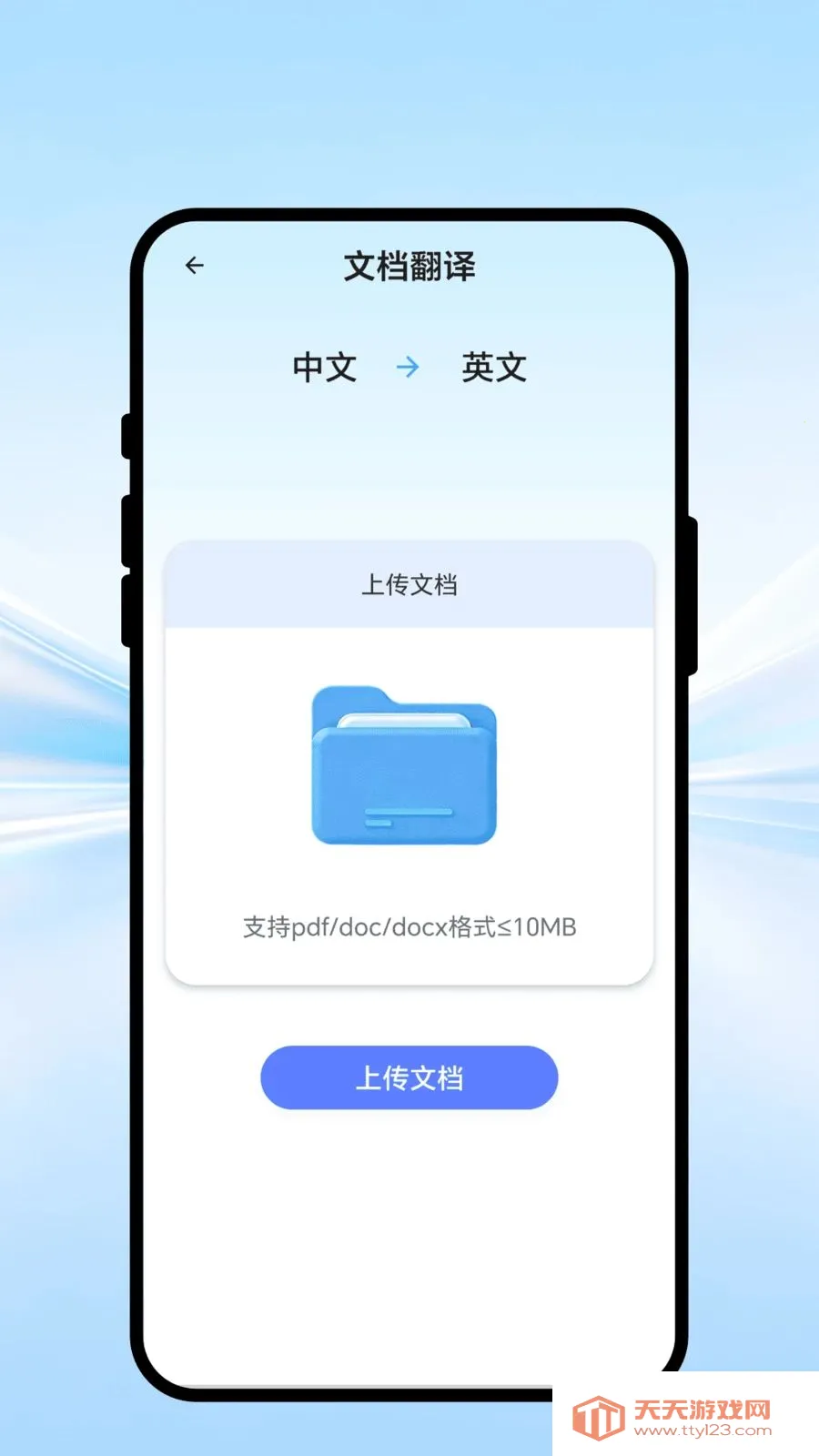 ȫ����ͨ��(���ܷ���칫APP)v1.0.1 �ٷ������ͼ1