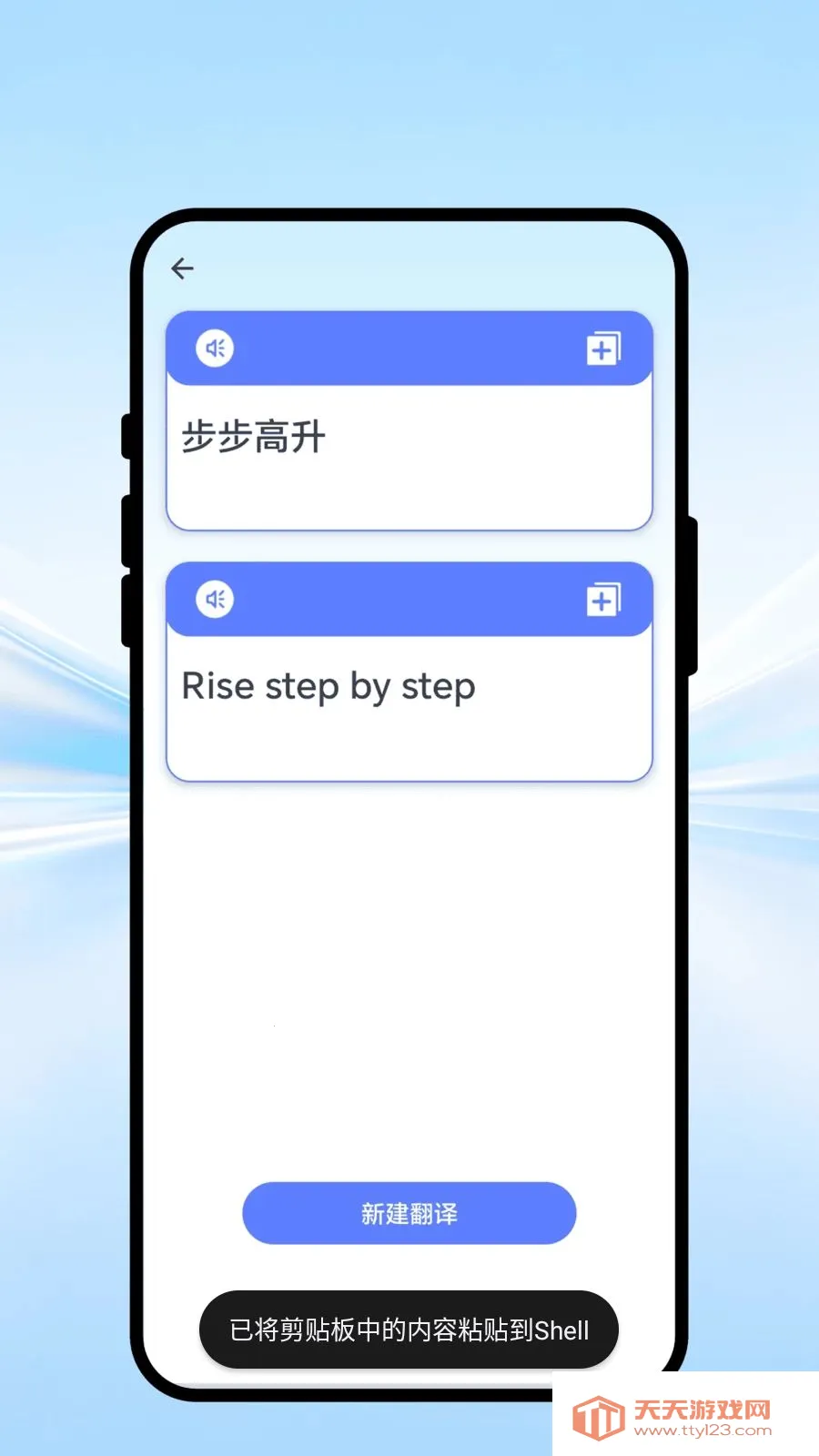 ȫ����ͨ��(���ܷ���칫APP)v1.0.1 �ٷ������ͼ4