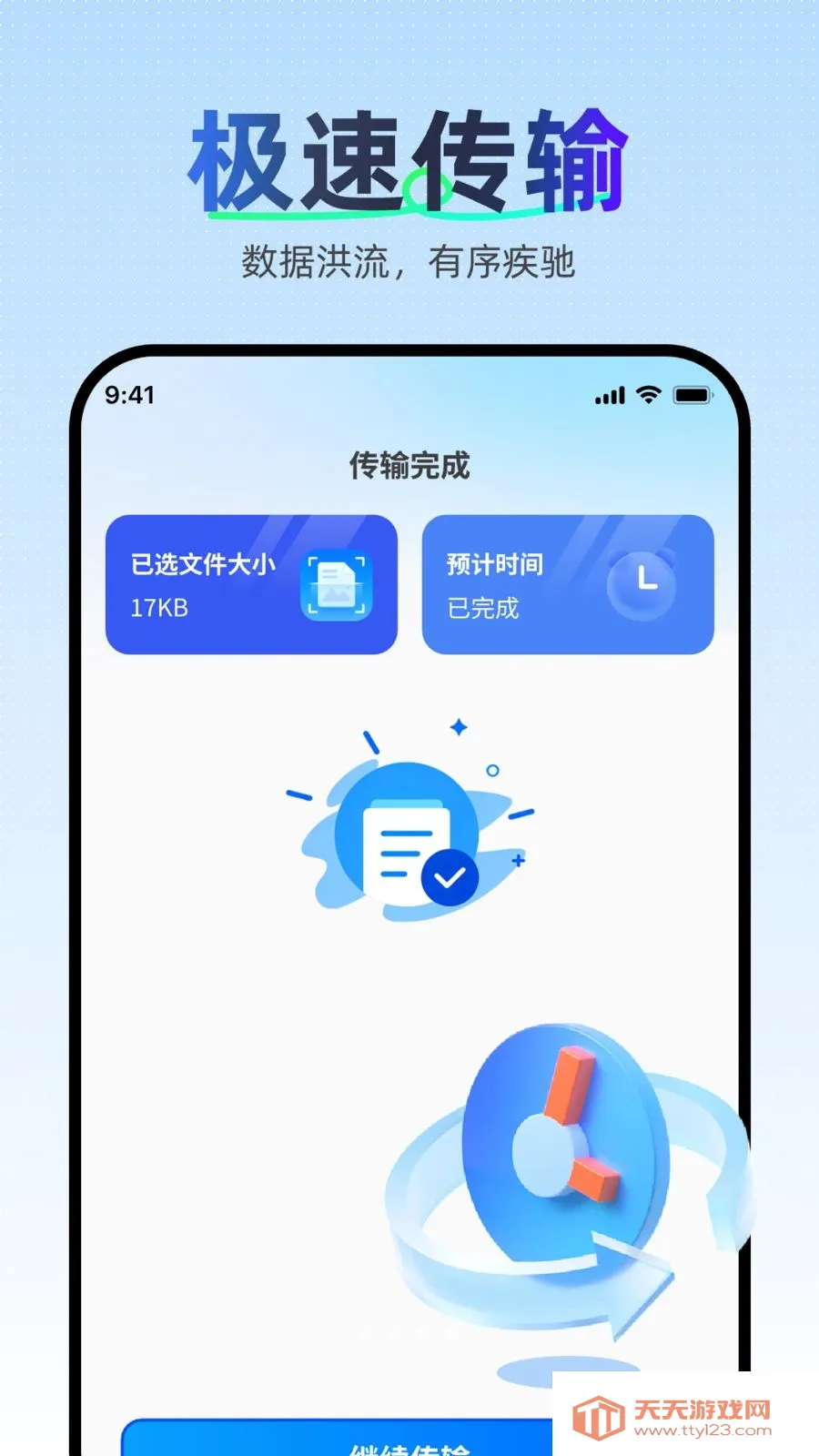 �������ּ��ٿ�¡(����ת��ͬ������)v1.0.0 �ٷ������ͼ3