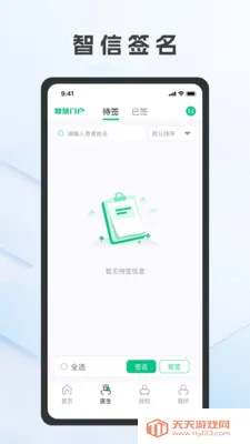 ����ǩ��2026���°汾v2.3.2 ��׿���ͼ0