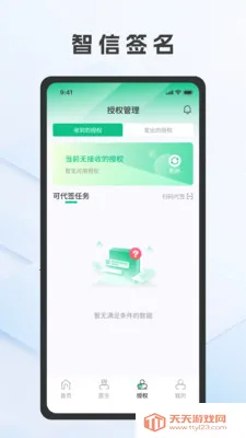 ����ǩ��2026���°汾v2.3.2 ��׿���ͼ3