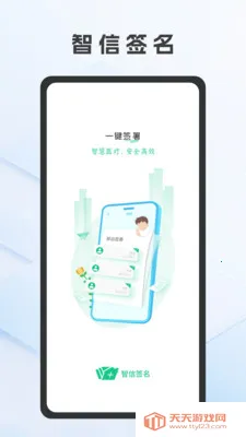 ����ǩ��2026���°汾v2.3.2 ��׿���ͼ2