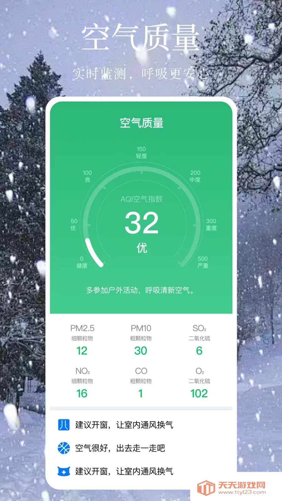 ����Ԥ�����꾫׼(��׼��������)v1.0.1 �ٷ������ͼ3