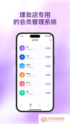 ������Ա�������ֻ���v1.4.1 ��׿���ͼ0