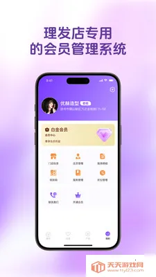 ������Ա�������ֻ���v1.4.1 ��׿���ͼ1