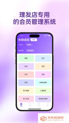 ������Ա�������ֻ���v1.4.1 ��׿���ͼ3